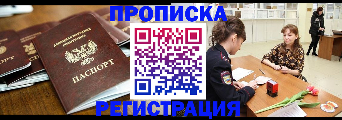 временная регистрация госуслуги в Барнауле